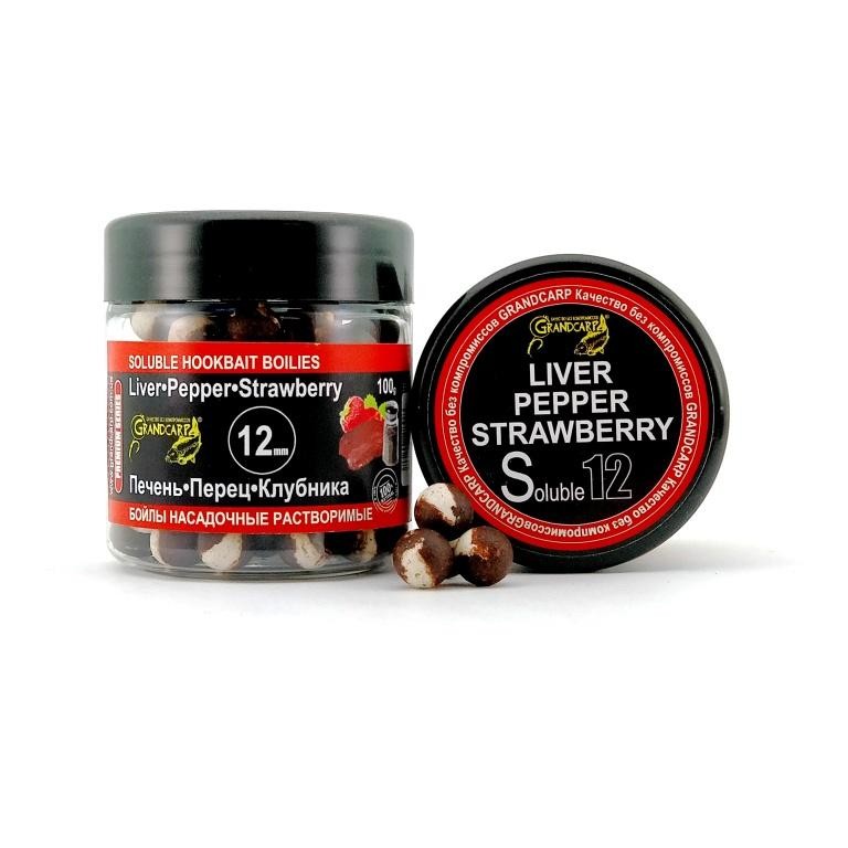 Бойлы насадочные растворимые Grandcarp ПЕЧЕНЬ•ПЕРЕЦ•КЛУБНИКА Ø12 мм 100 г (BBS028)