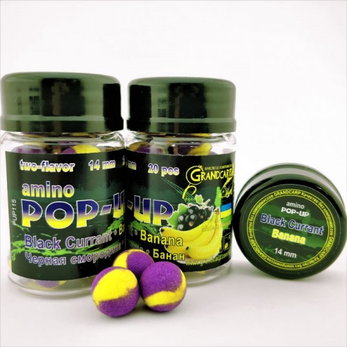Бойлы amino POP-UP Grandcarp BLACK CURRANT•BANANA (ЧЕРНАЯ СМОРОДИНА•БАНАН) Ø14 мм 20 шт. (PUP115)