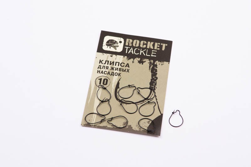 Клипса для живых насадок Rocket Tackle 10мм