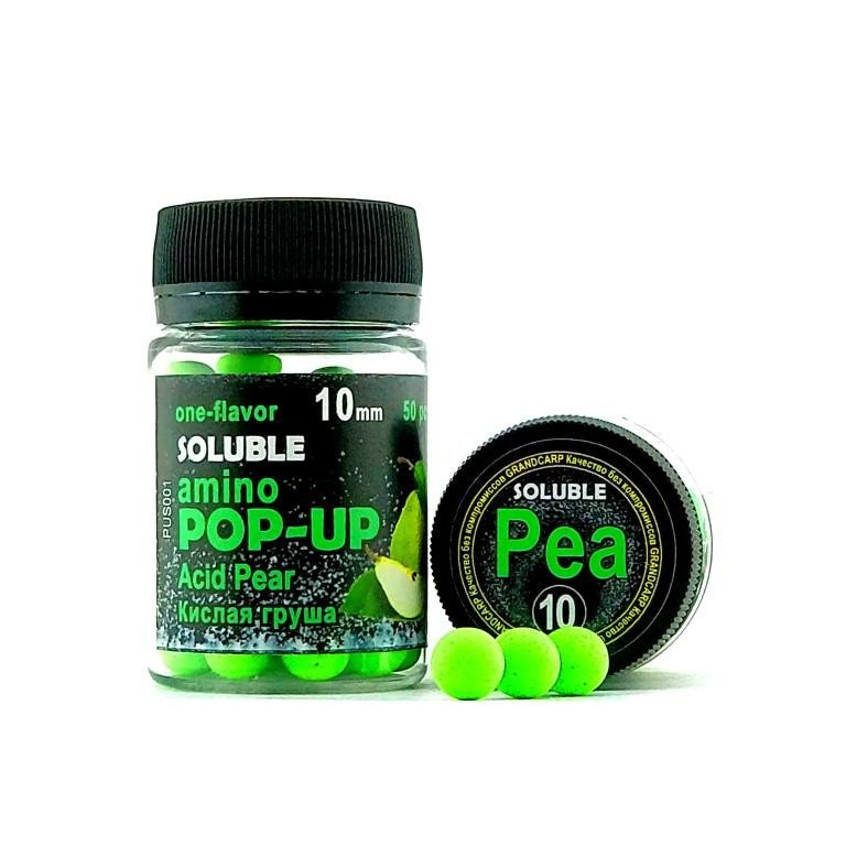 Бойлы растворимые amino POP-UP Grandcarp Acid Pear (Кислая груша) Ø10 мм 50 шт. (PUS001)