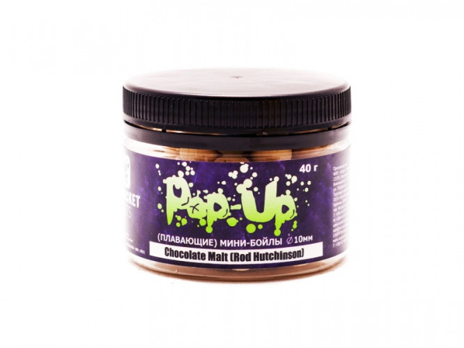 Мини-бойлы Rocket Baits Pop Up «Chocolate Malt» (Rod Hutchinson) 10 mm