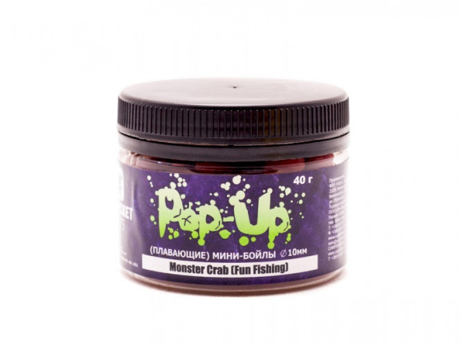 Мини-бойлы Rocket Baits Pop Up «Monster Crab» (Fun Fishing) 10 mm