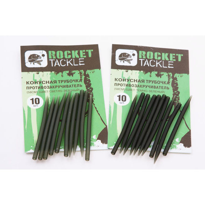 Конусная трубочка противозакручиватель Rocket Tackle 58мм