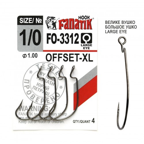 Офсетный крючок Fanatik FO-3312 №1/0 XL 4шт