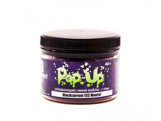 Мини-бойлы Rocket Baits Pop Up «Blackcurrant» (CC Moore) 10 mm