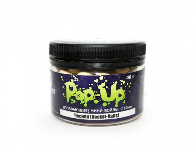 Мини-бойлы Rocket Baits Pop Up «Чеснок» (Rocket Baits) 10 mm