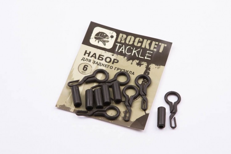 Набор для заднего грузила Rocket Tackle