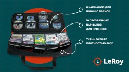 Органайзер для поводков LeRoy Cell (поводочница в комплекте) Черный