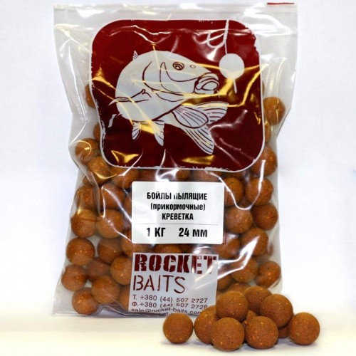 Бойлы Rocket Baits пылящие (прикормочные) «Креветка» 1кг 24мм
