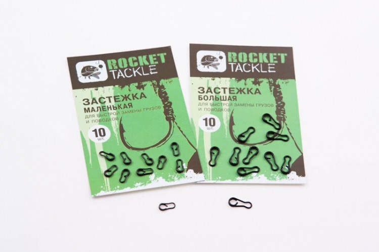 Застежка для быстрой замены грузов и поводков Rocket Tackle (маленькая)