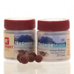 Мини-бойлы Rocket Baits насадочные Черное Море 10 мм, 0,03 кг