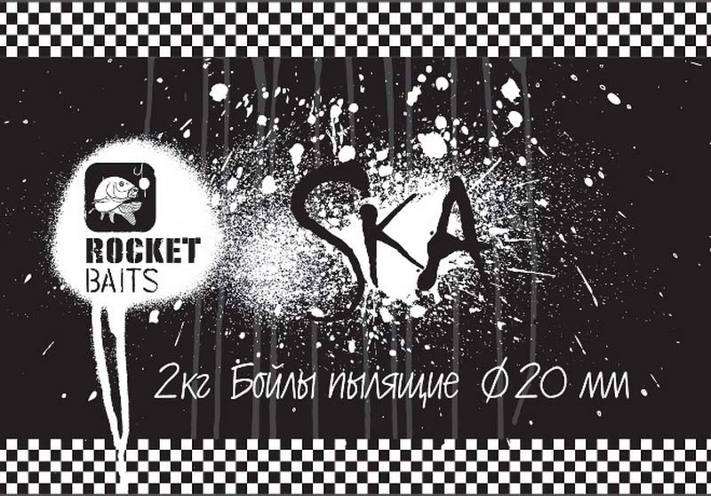 Бойлы Rocket Baits пылящие Ska 20 мм, 0.5 kg 