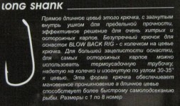 Крючки Bratfishing Long Shank 6 BN 10 шт