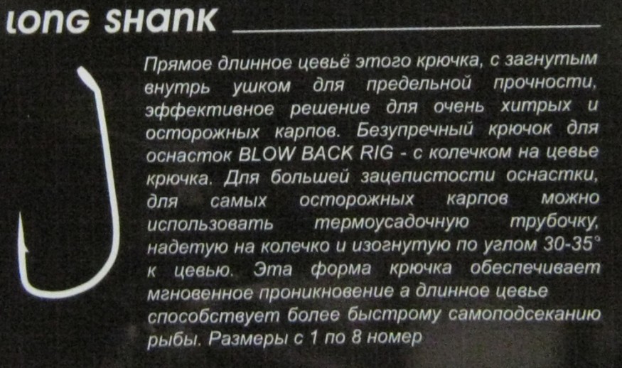 Крючки Bratfishing Long Shank 6 BN 10 шт