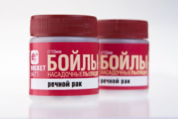 Мини-бойлы насадочные Rocket Baits Речной Рак 10 мм 30 грамм