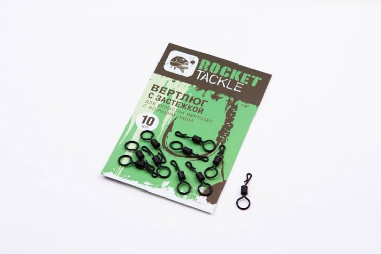 Вертлюжок с застежкой Rocket Tackle для оснастки Вертолёт с большим ухом