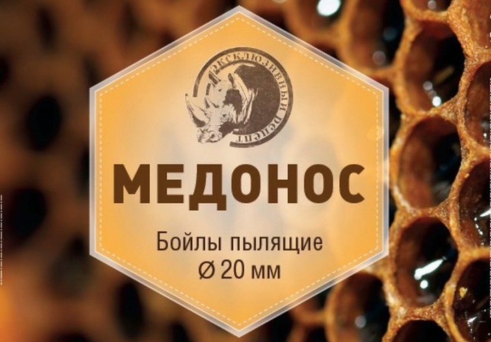 Бойлы Rocket Baits пылящие Мёдонос 20 мм 0,50 кг