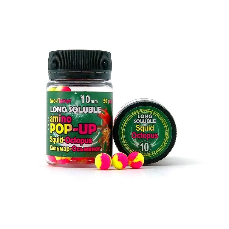Бойлы долгорастворимые amino POP-UP Grandcarp SQUID•OCTOPUS (КАЛЬМАР•ОСЬМИНОГ) Ø10 мм 50 шт. (PUL104)