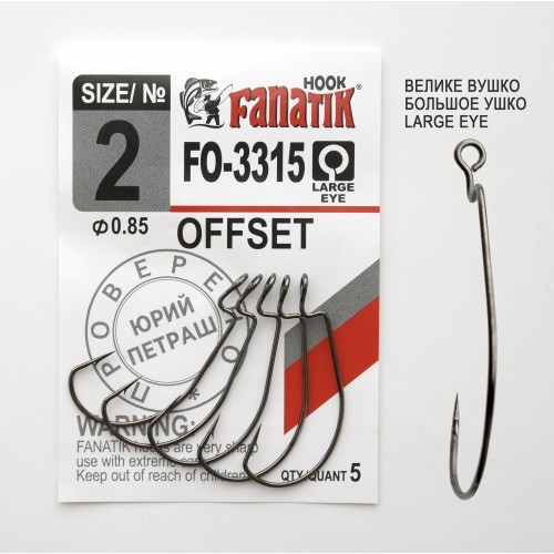 Офсетный крючок Fanatik FO-3315 №2 5шт