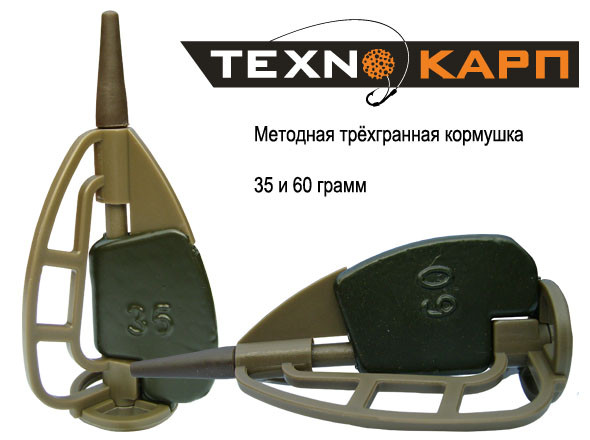 Кормушка Трехгранная ТехноКарп &quot;Metod&quot;