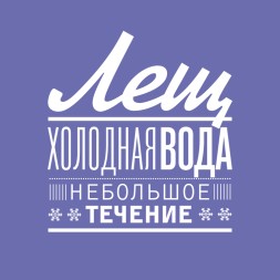 Прикормка Rocket Winter Лещ Холодная Вода-река 1кг