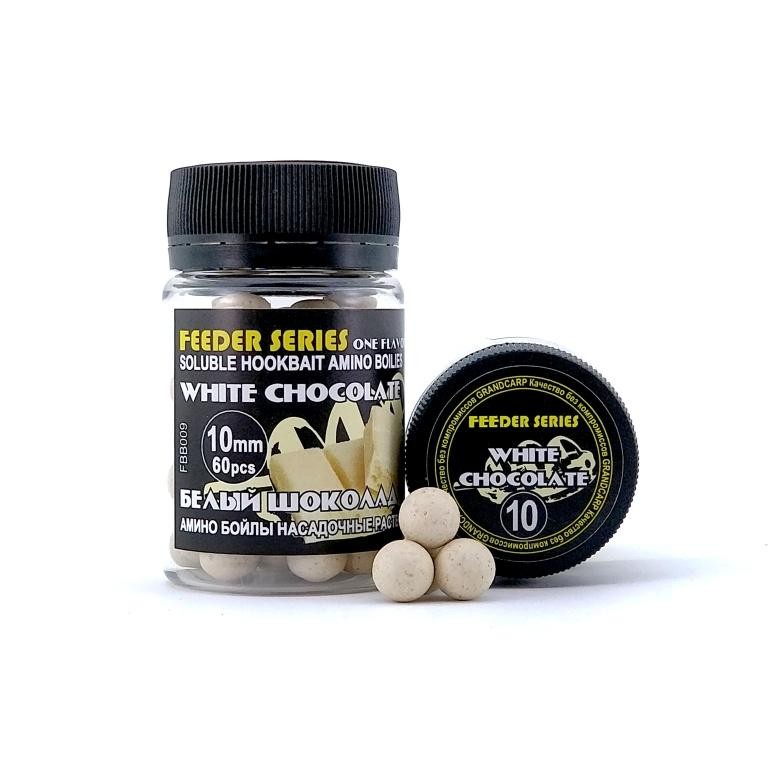Амино бойлы насадочные растворимые Grandcarp WHITE CHOCOLATE (БЕЛЫЙ ШОКОЛАД) FEEDER SERIES Ø10 мм 60 шт. (FBB009)