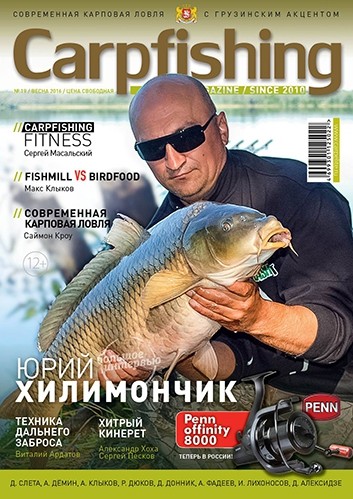 Журнал Carpfishing  №19/2016