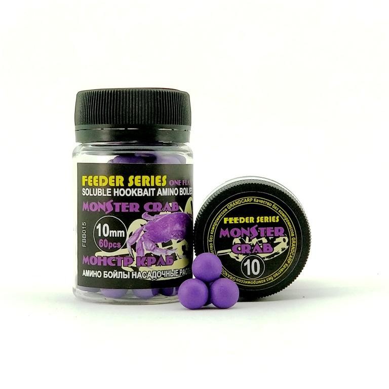 Амино бойлы насадочные растворимые Grandcarp MONSTER CRAB (МОНСТР КРАБ) FEEDER SERIES Ø10 мм 60 шт. (FBB015)