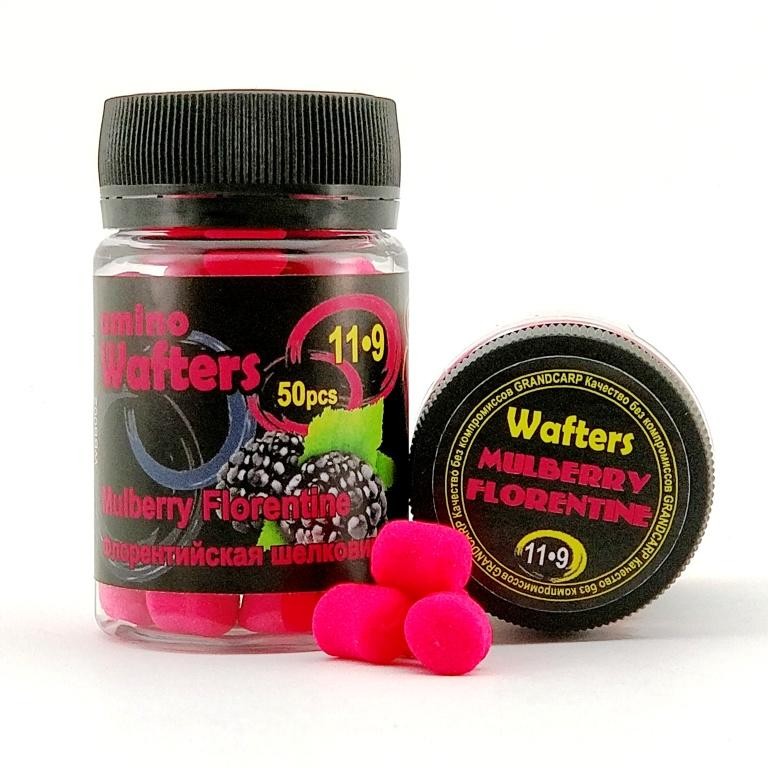 Бойлы насадочные Grandcarp Amino WAFTERS MULBERRY FLORENTINE (ФЛОРЕНТИЙСКАЯ ШЕЛКОВИЦА)  11•9 мм 50 шт. (WBB002)