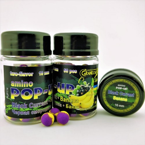 Бойлы amino POP-UP Grandcarp BLACK CURRANT•BANANA (ЧЕРНАЯ СМОРОДИНА•БАНАН) Ø10 мм 50 шт. (PUP114)